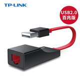 TPLINK UF210 USB2.0 有线百兆网卡