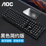 AOC KB121有线键盘 悬浮键帽