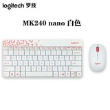 罗技 MK240 NANO 无线键鼠套装 白色